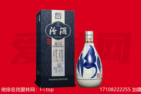 保定市满城回收汾酒.jpg
